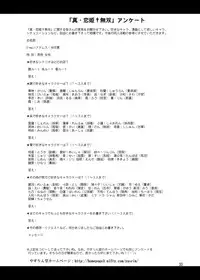 [YASRIN-DO (Yasu Rintarou)] Kachou Ensui (Koihime Musou) [Digital]