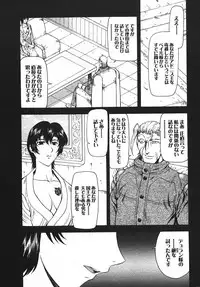 [Masayoshi Mukai] Ginryuu no Reimei Vol.4 [Chinese]