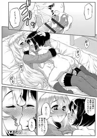 [Katou Jun] Mesuiki Otokonoko Switch [Digital]