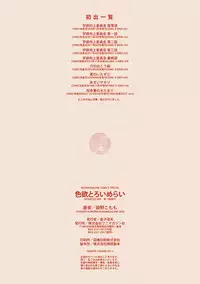 Shiki-yoku Träumerei