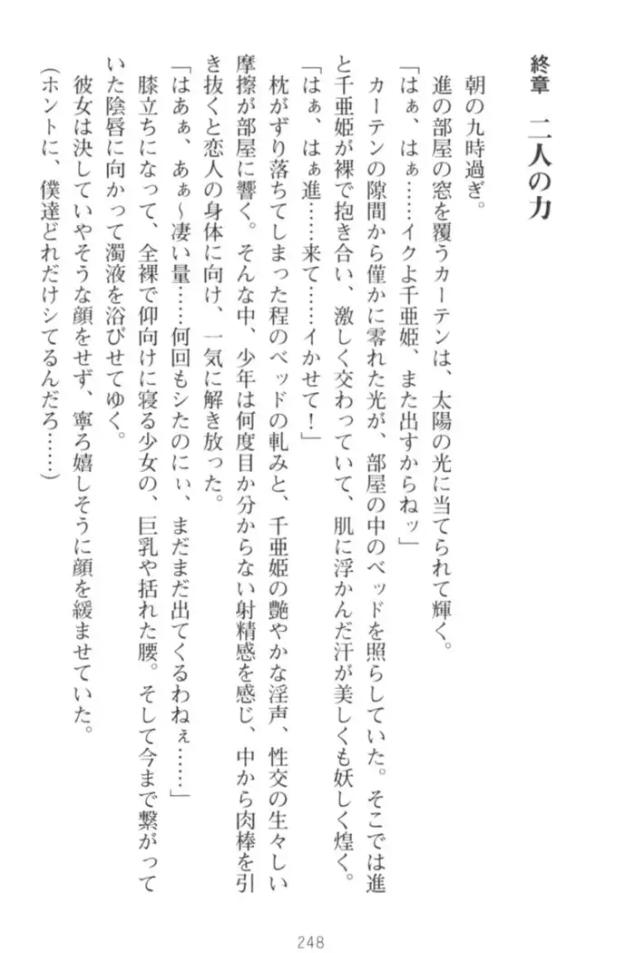 守らせて!発情生徒会長!