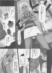 [Kurosugi Shinsaku] Oshioki