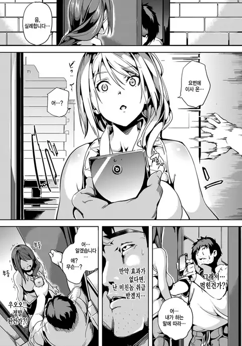 Kuzuo no Kuzu Appli | 쓰레기남의 쓰레기 앱