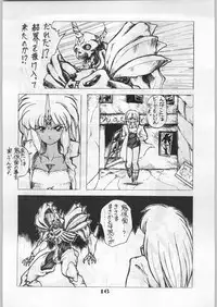 [Office Baku] Escape Special 8 - Yosoashi