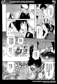 [Hoshitsuki Neon] Himesamagayori Ch.1-2