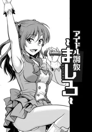 Idol training-mashiro-