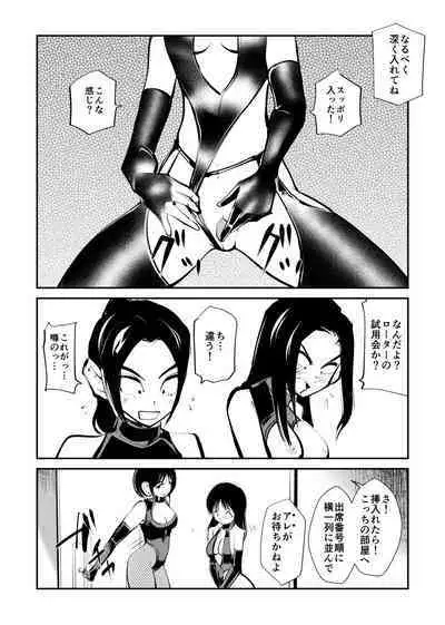 [Pecan (Makunouchi)] Mistress Sokutei