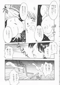 [Solisten (Matsui Motoki)] Papa Aishiteru