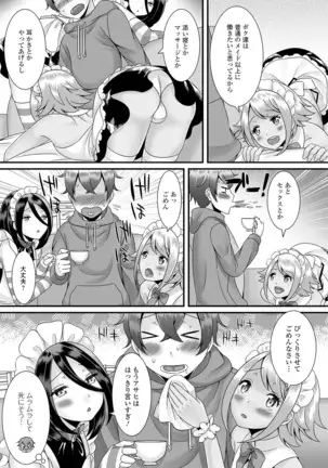 Otoko no musume no e Chie china nichijō