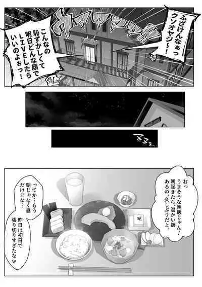 Takarakuji 12 Oku Tousen! ~ Ero ni Zen Toushi shite, Harem Goten Kensetsu!!