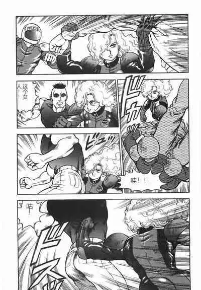 Superoid Ai I Chijoku Dorei Hen