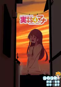 [ternotte (noneto)] Real life record ④ Mana[Chinese] [沒有漢化] [Digital]