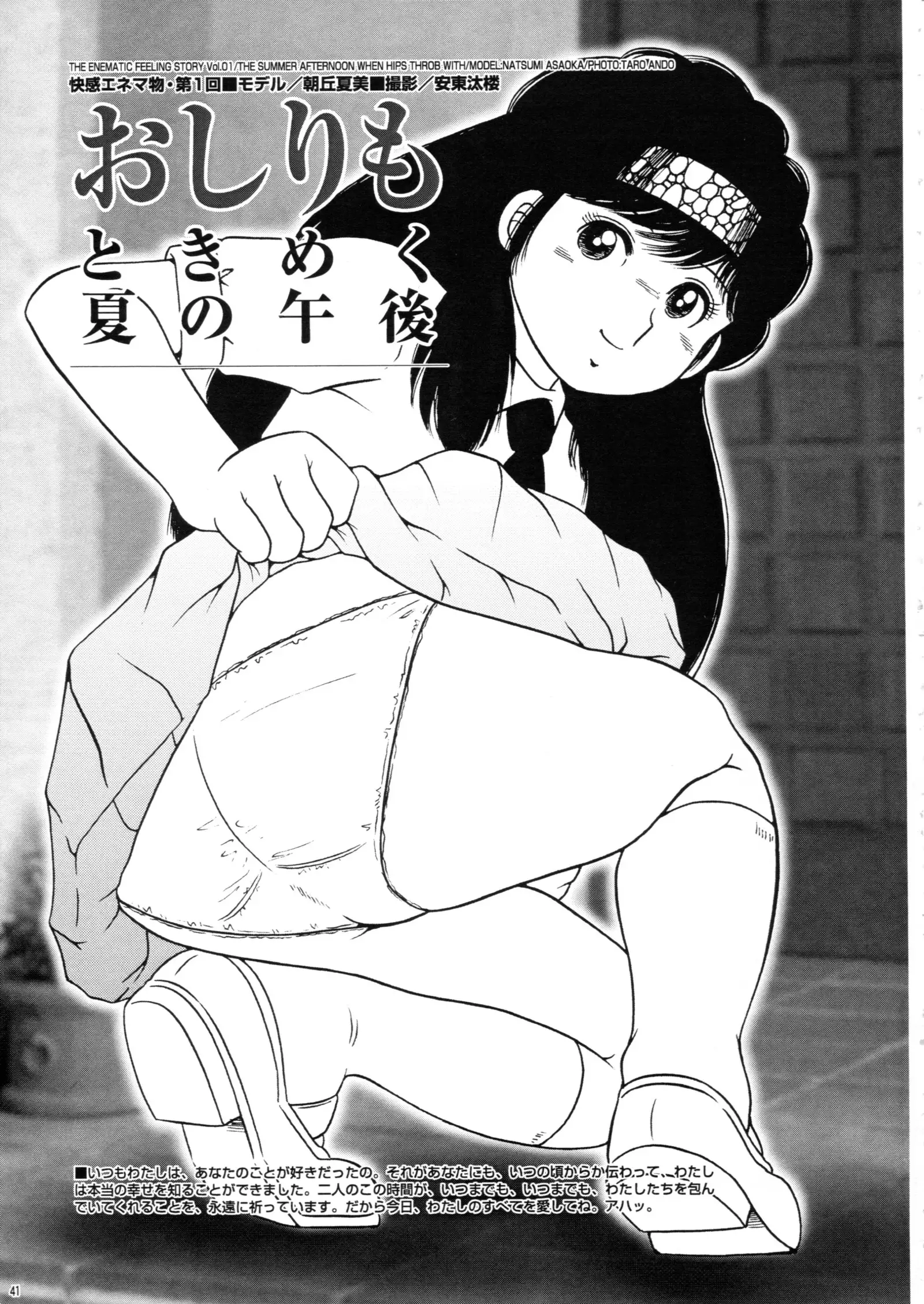 Saku-chan Kurabu Vol.02