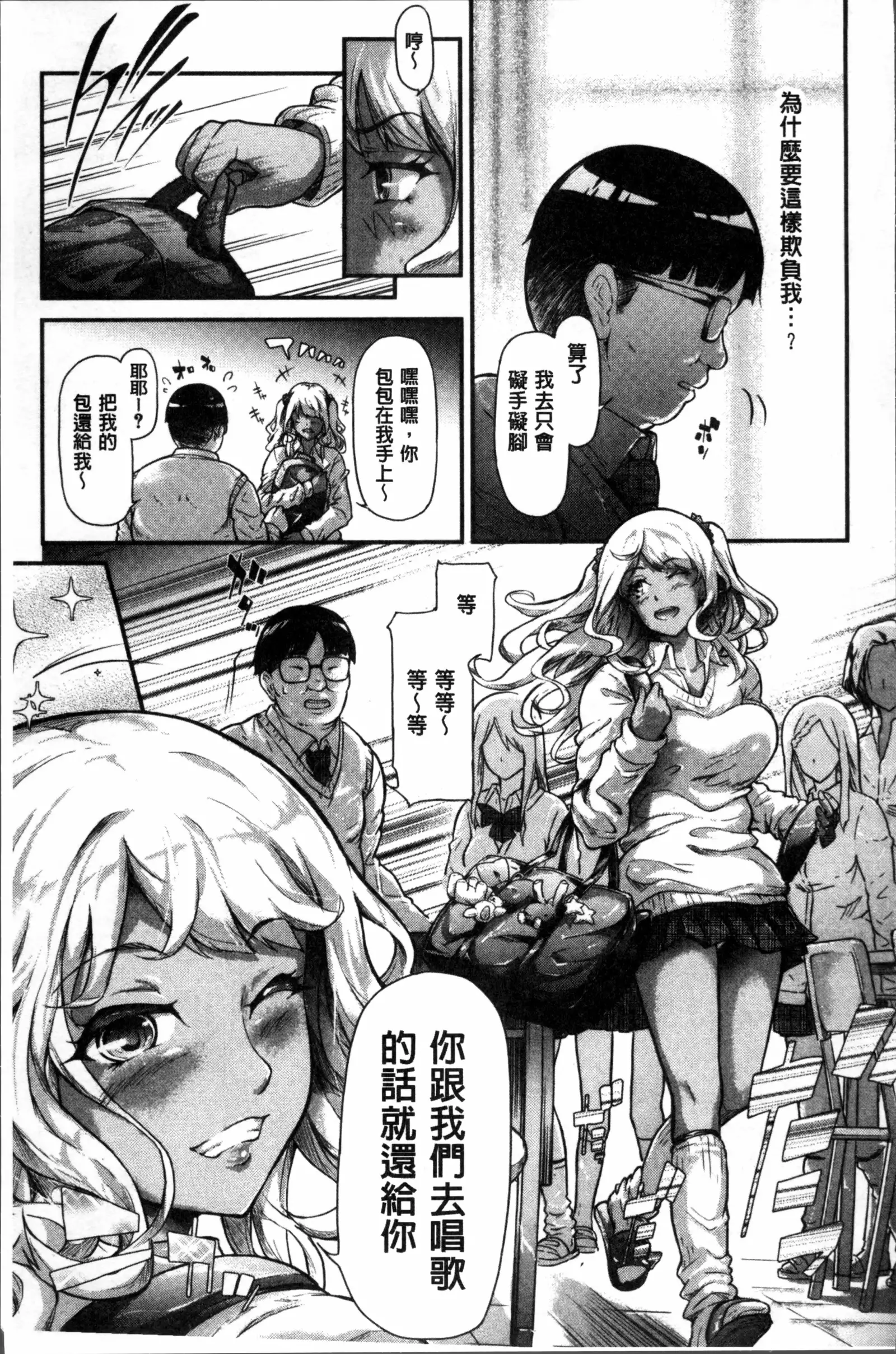 Gal Tomo Harem - The harem of gal's friend.