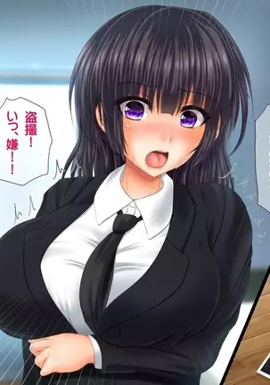 Saikyō no haramase kyoka-shō jusei tanetsuke kanryō