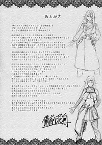 Junpaku Elf to Kasshoku Elf to Chiisana Kyuuketsuki