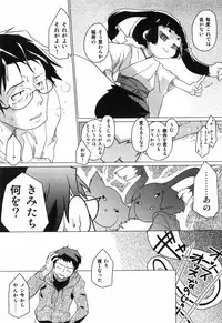 [Yokoyama Negi] Toy Player