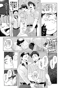 (C83) [Ebitendon, Dokudenpa Jushintei (Torakichi, Kobucha)] Otodoke! Haitatsu Onii-san 2