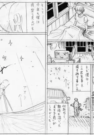 PHASE 4 ~ dai 4-shu sekkin soguu ~