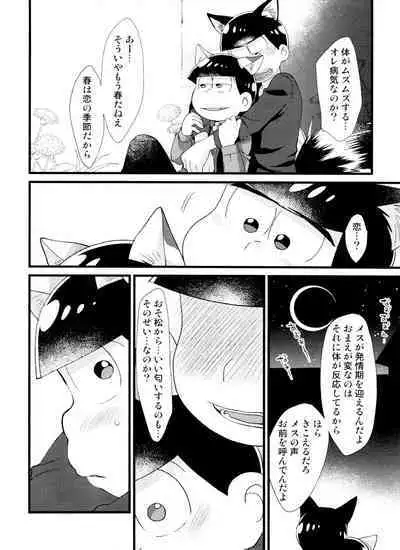 Monthly KaraOso Omnibus