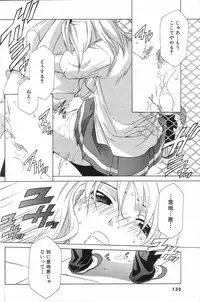 GIGA69 2005-08 Vol. 8