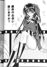 [Anysing World (Katase Yuu)] Towa (Rurouni Kenshin)