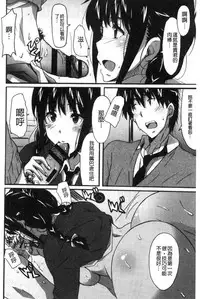 [PONPON] Himegoto etchi [Chinese]