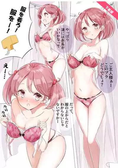 [NOVELIZE (Hamaken.)] JK Nanakuchi no Papakatsu Date (Kantai Collection -KanColle-) [Digital]