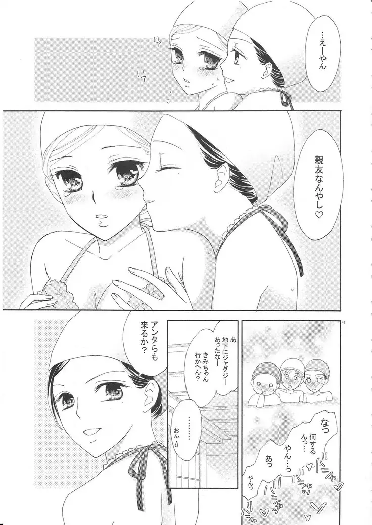 Yuri to Bikini Perfect Edition