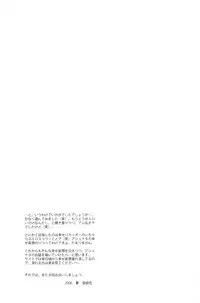 [Pop Star no Juunin] AN (Tales of the Abyss)