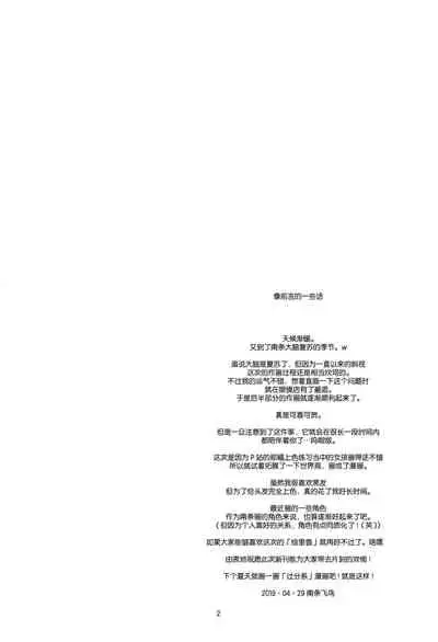 Papa to Erika no Nichiyoubi