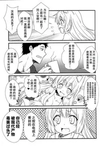 (COMITIA115) [Check Mate! (Yua)] Kohaku Biyori2 [Chinese] [无毒汉化组]