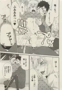 BOY'S 禁断 2015-05