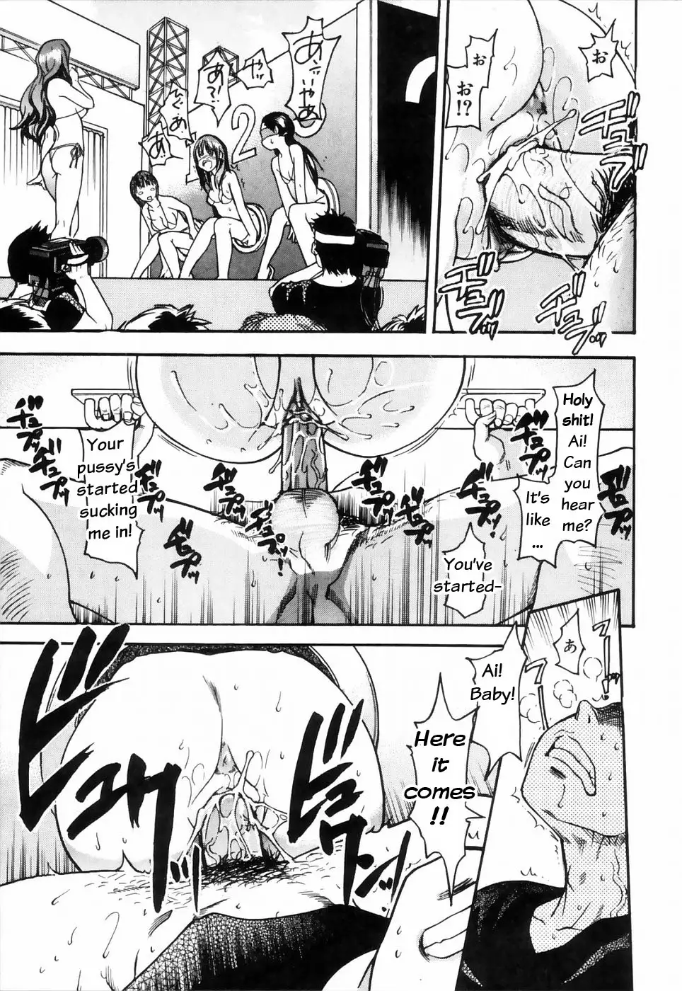 Shining Musume 4. Number Four