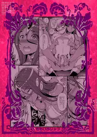 [Momoiro-Rip (Sugar Milk)] Boku Senyou no Kanojo (Dragon Quest IV) [Digital]