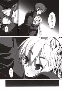 (C86) [Miyanchi (Miyagoe Yoshitsuki)] Hitsugi no Katyusha (Hitsugi no Chaika)