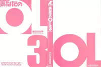 [Kawamori Misaki] Anata no OL 3