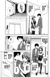 [Satou Chagashi] Honeypot [Chinese]