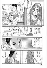 [Katase Shou] Doki Doki Rikako Sensei 2