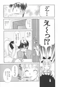 [The Amanoja9] I cup Idol