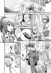 [Kawazuko Chouji] Imouto Ijiri to Mama Asobi [Digital]