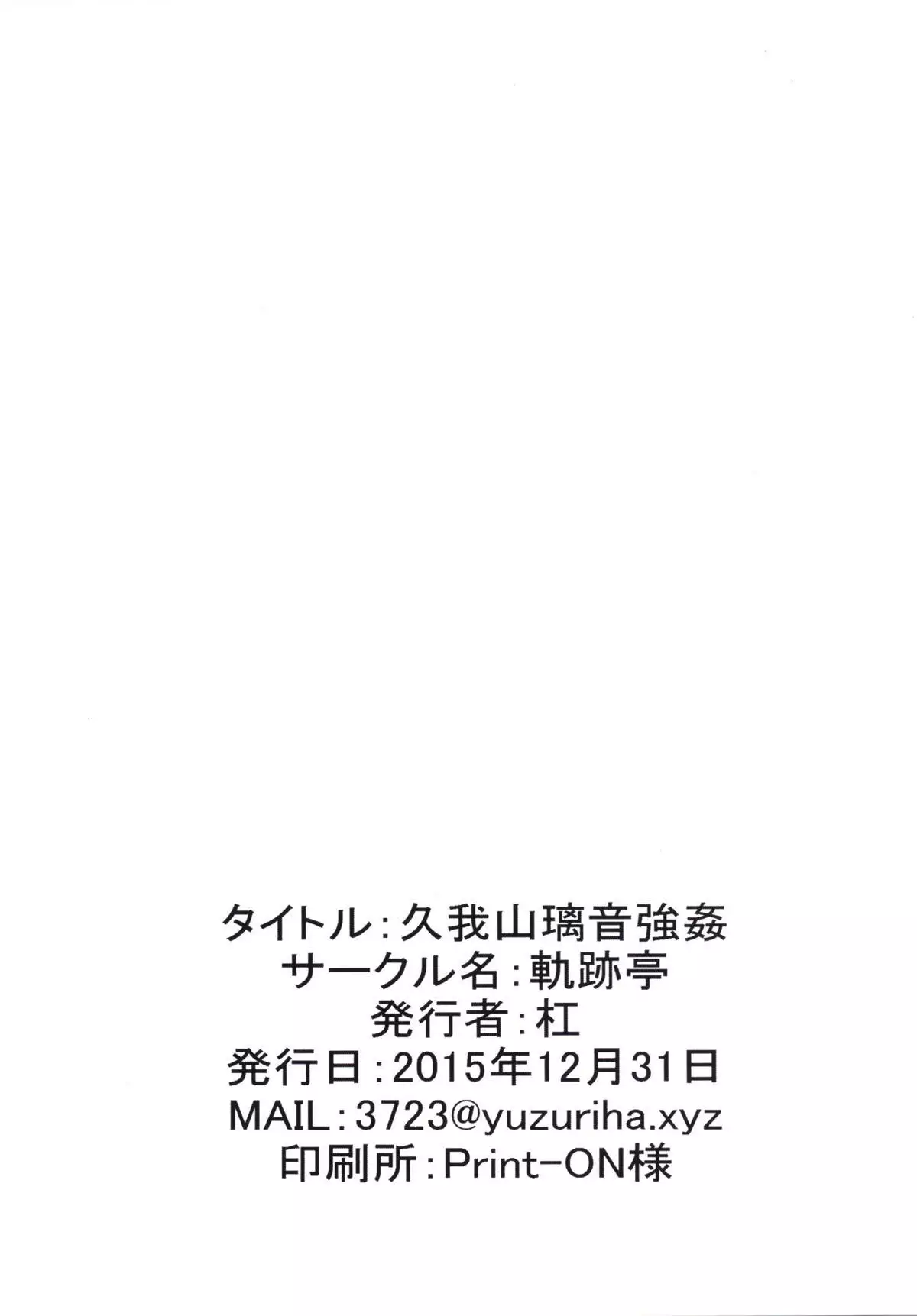 Kugayama Rion Goukan