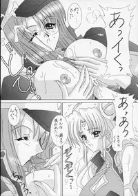 (C63) [Bousou!! Fuhatsudan (Takai Biki)] Uchuu Denpa II (Galaxy Angel)