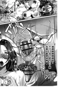 [Sendou Hachi] Kowashite Asobo [Chinese]