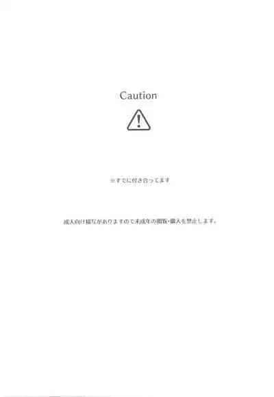 Denji no kuse ni chou kuso kawaii