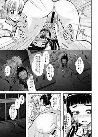 [MirrorWorld (Mira)] Mirai ni Tsuzuku Mahou (Mahou Tsukai Precure!) [Digital]