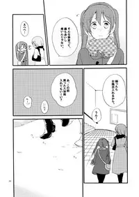 [Niratama (Sekihara)] Doutoku no Hakoniwa Ketsu (VOCALOID) [Digital] [Incomplete]