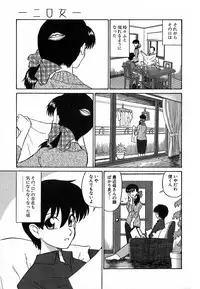 [Dozamura] Doguu ~Dozamura Guuwa~ Shiro