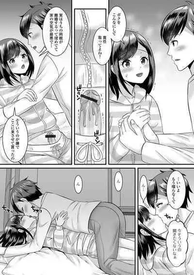 Gekkan Web Otoko no Ko-llection! S Vol. 81