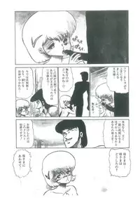 [Bangaichi Mitsugu] Osanasugiru Maihime